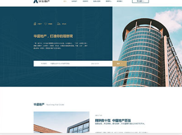 吴堡华盛地产，打造你的理想窝