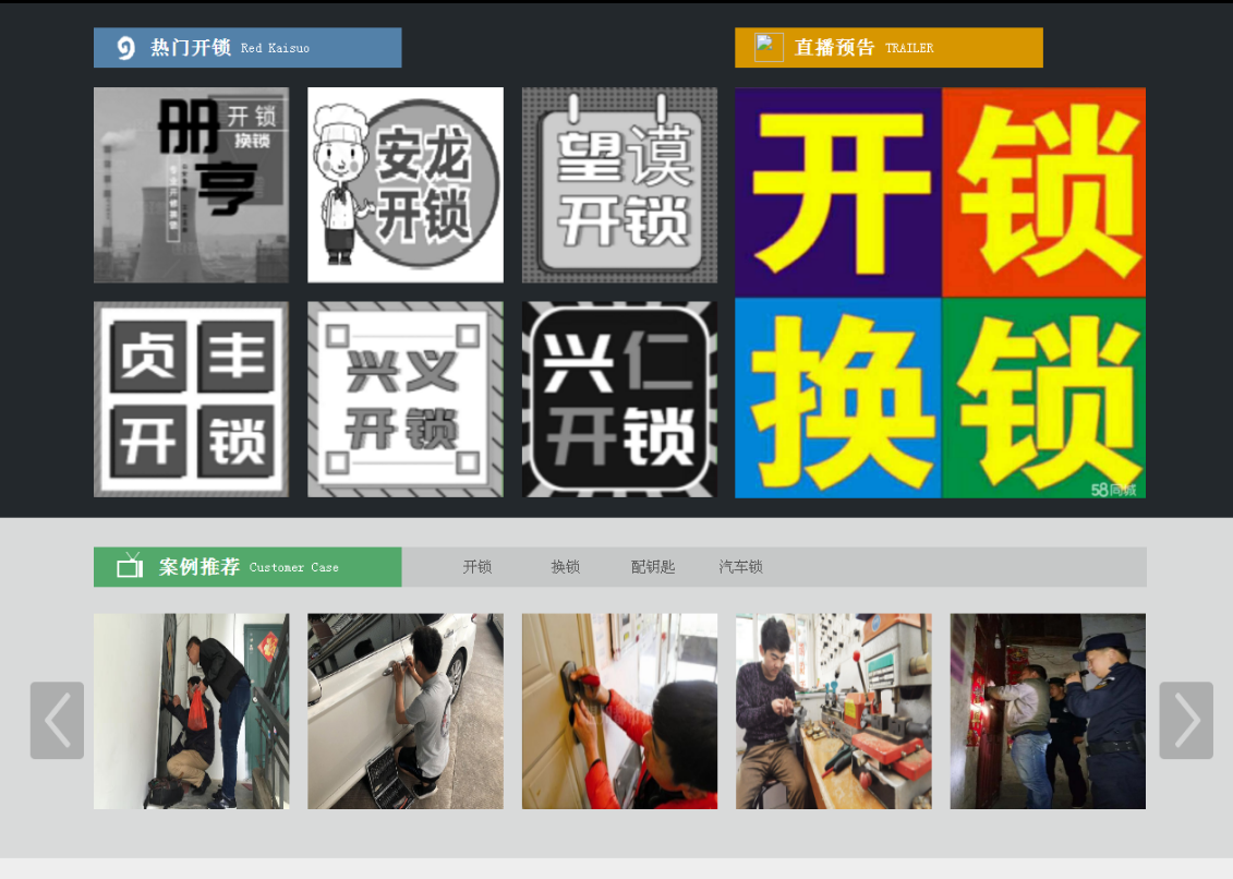 吴堡黔西南开锁网门户网站